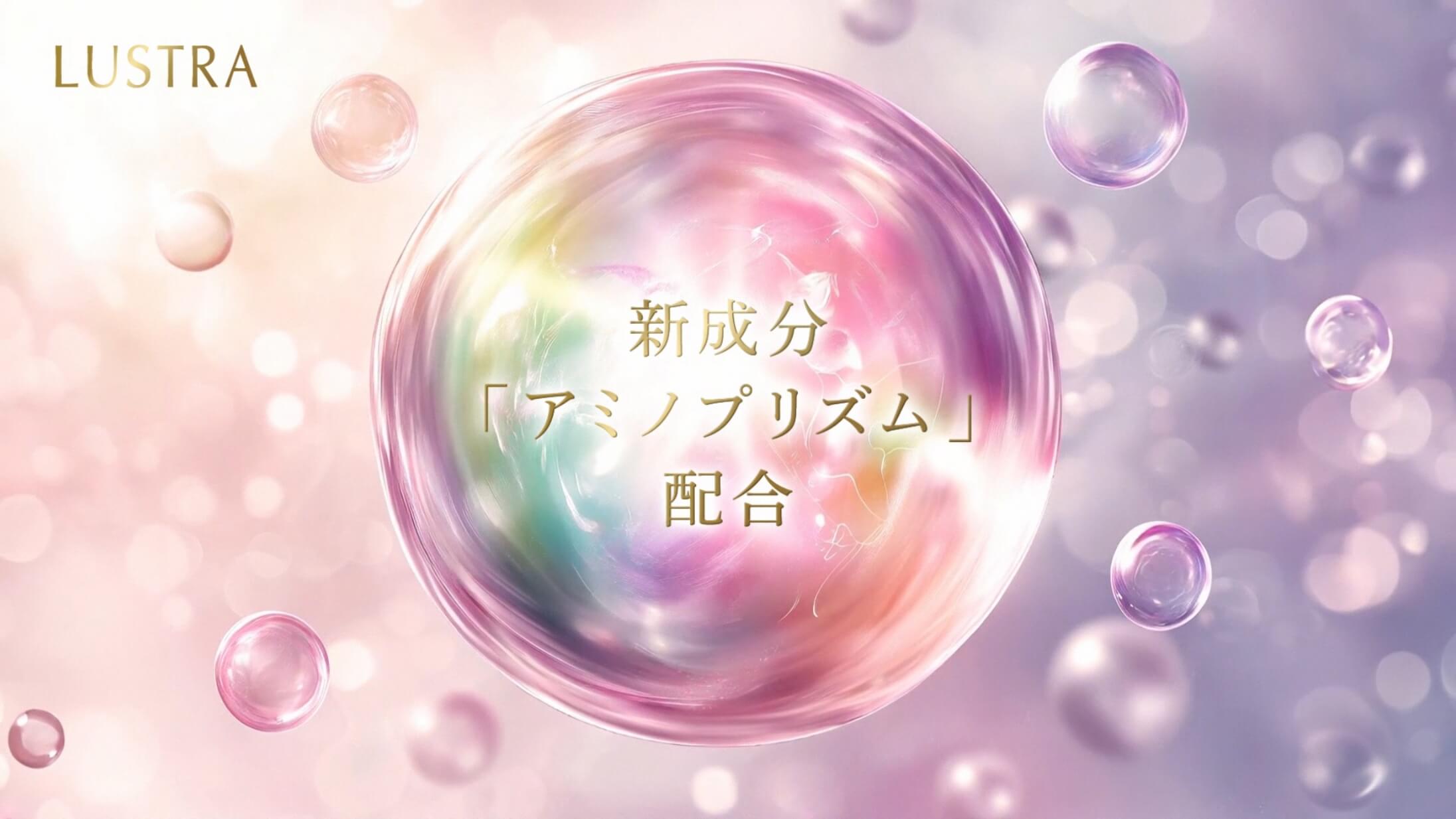 ヘアケア成分のイメージを表現
