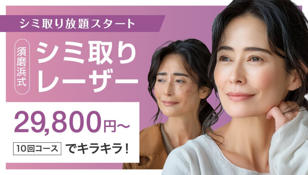 AIモデルを活用した美容整形の広告バナー